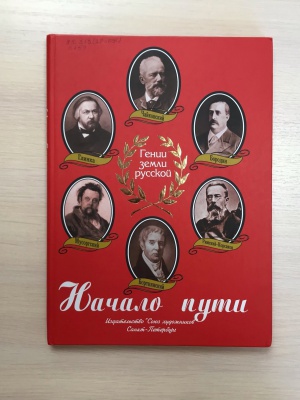Выставка_ _Музыка без границ__ к Международному.. _ (Закрытая группа) Информация на сайт НБ_3