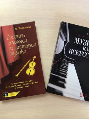 Выставка_ _Музыка без границ__ к Международному.. _ (Закрытая группа) Информация на сайт НБ_6