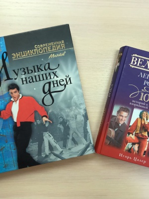 Выставка_ _Музыка без границ__ к Международному.. _ (Закрытая группа) Информация на сайт НБ_7