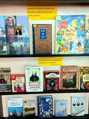 Выставка_ _Свет правослаия__ ко Дню православной.. _ (Закрытая группа) Информация на сайт НБ (1)