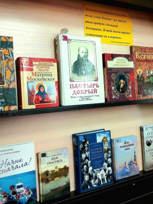 Выставка_ _Свет правослаия__ ко Дню православной.. _ (Закрытая группа) Информация на сайт НБ (2)