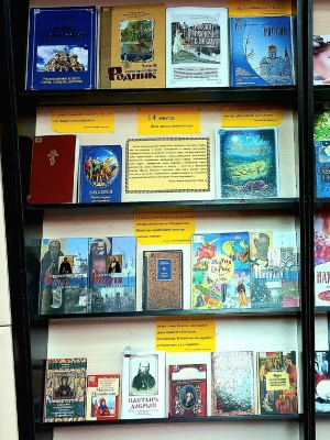 Выставка_ _Свет правослаия__ ко Дню православной.. _ (Закрытая группа) Информация на сайт НБ (3)