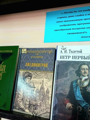 Выставка_ _Всемирная история в романах_ _ (Закрытая группа) Информация на сайт НБ (1)