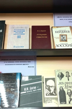 Выставка_ «Философия на все времена» _ (Закрытая группа) Информация на сайт НБ (1)