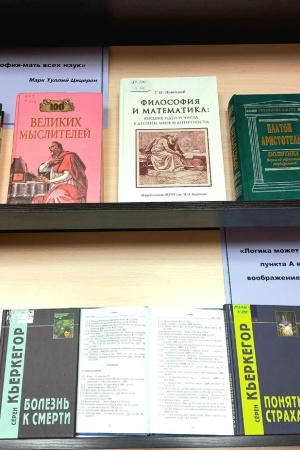 Выставка_ «Философия на все времена» _ (Закрытая группа) Информация на сайт НБ (2)