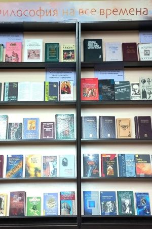 Выставка_ «Философия на все времена» _ (Закрытая группа) Информация на сайт НБ (5)