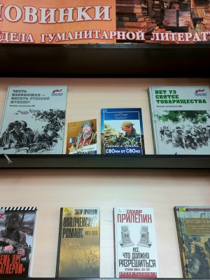 Выставка_ Новые книги отдел _ (Закрытая группа) Информация на сайт НБ