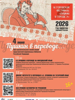 XI фестивале «Пушкин в городе У» _ (Закрытая группа) Информация на сайт НБ (3)