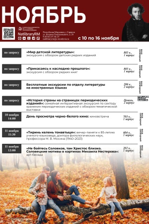 (Закрытая группа) Информация на сайт НБ (1)