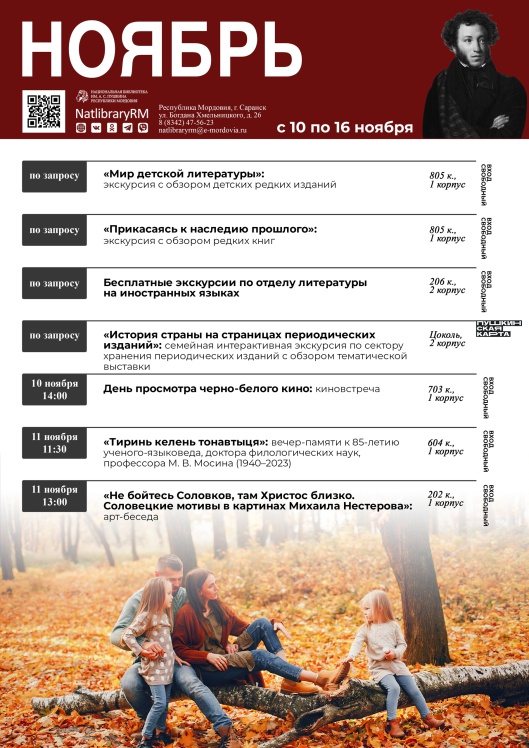 (Закрытая группа) Информация на сайт НБ (1)