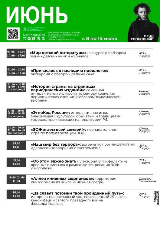 (Закрытая группа) Информация на сайт НБ (1)