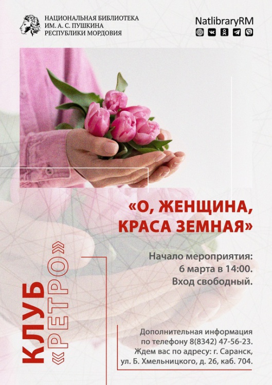 Запись от 04.03.2024 _ (Закрытая группа) Информация на сайт НБ