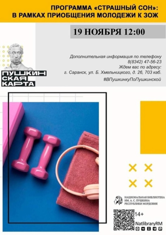 Запись от 11.11.2024 _ (Закрытая группа) Информация на сайт НБ