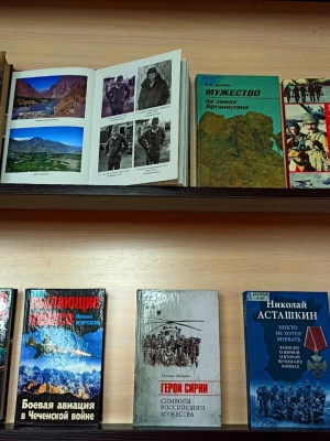 «Защитники Отечества» _ книжная выставка-просмотр _ (Закрытая группа) Информация на сайт НБ_1