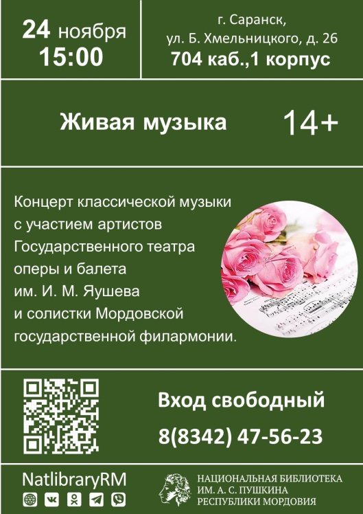 ЖИВАЯ МУЗЫКА