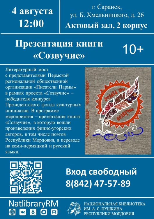 звук