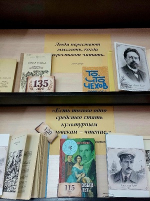 «…Книги-юбиляры 2026 г»_ выставка-просмотр _ (Закрытая группа) Информация на сайт НБ (4)